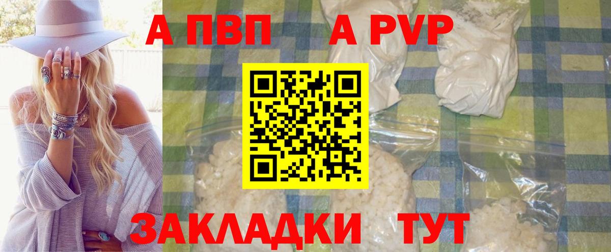 А ПВП VHQ Прокопьевск