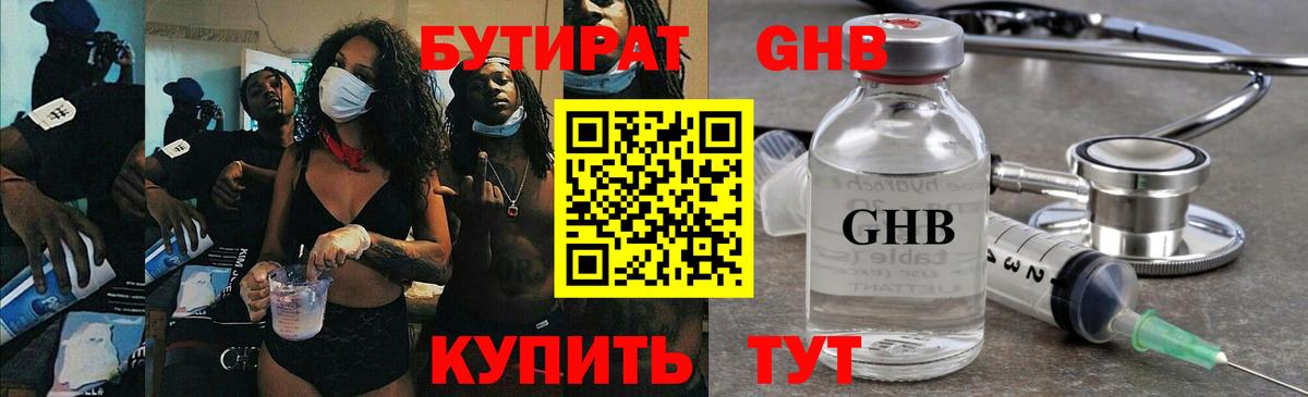 Бутират оксана Прокопьевск