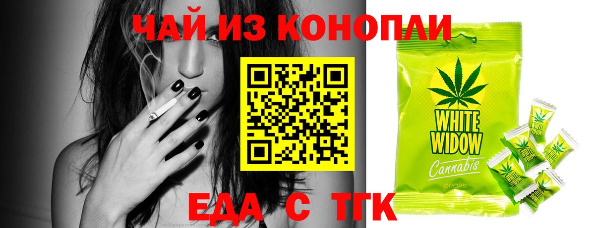 Прокопьевск  Cannafood конопля  Вход с VPN 