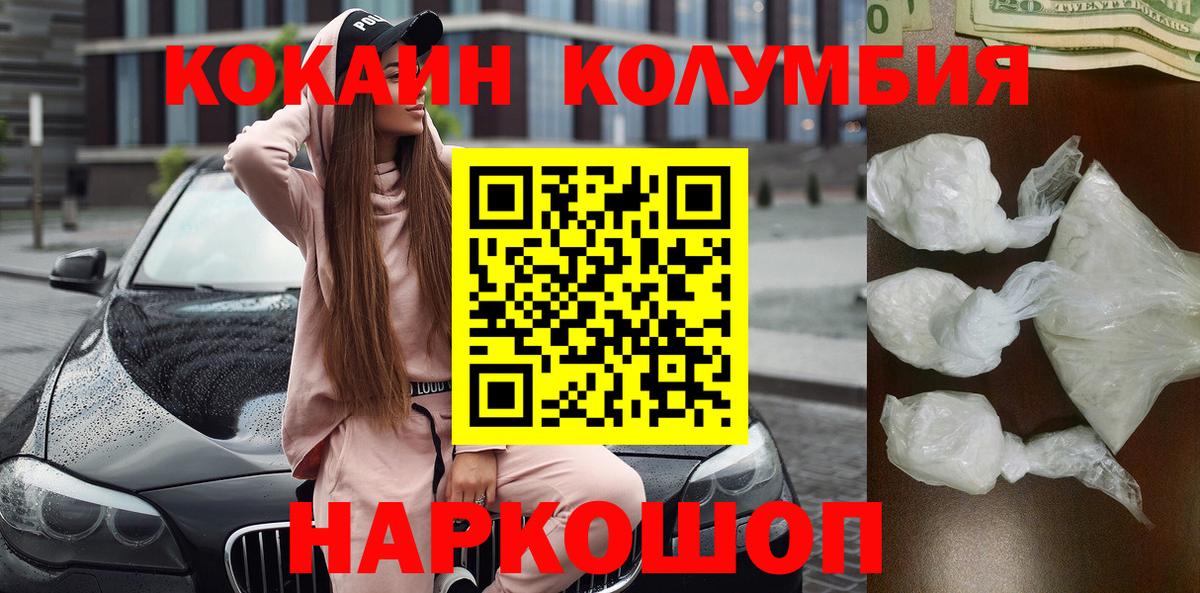 Cocaine 98%  Cocaine Боливия  купить наркотики цена  Вход с VPN  Прокопьевск 