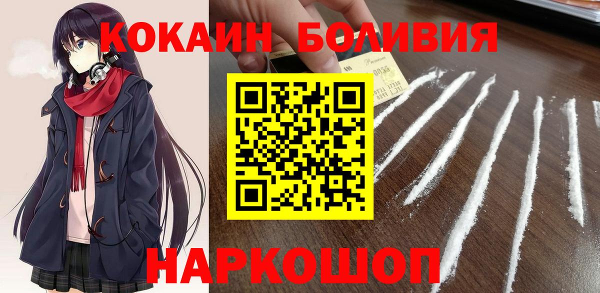 КОКАИН 99% Прокопьевск