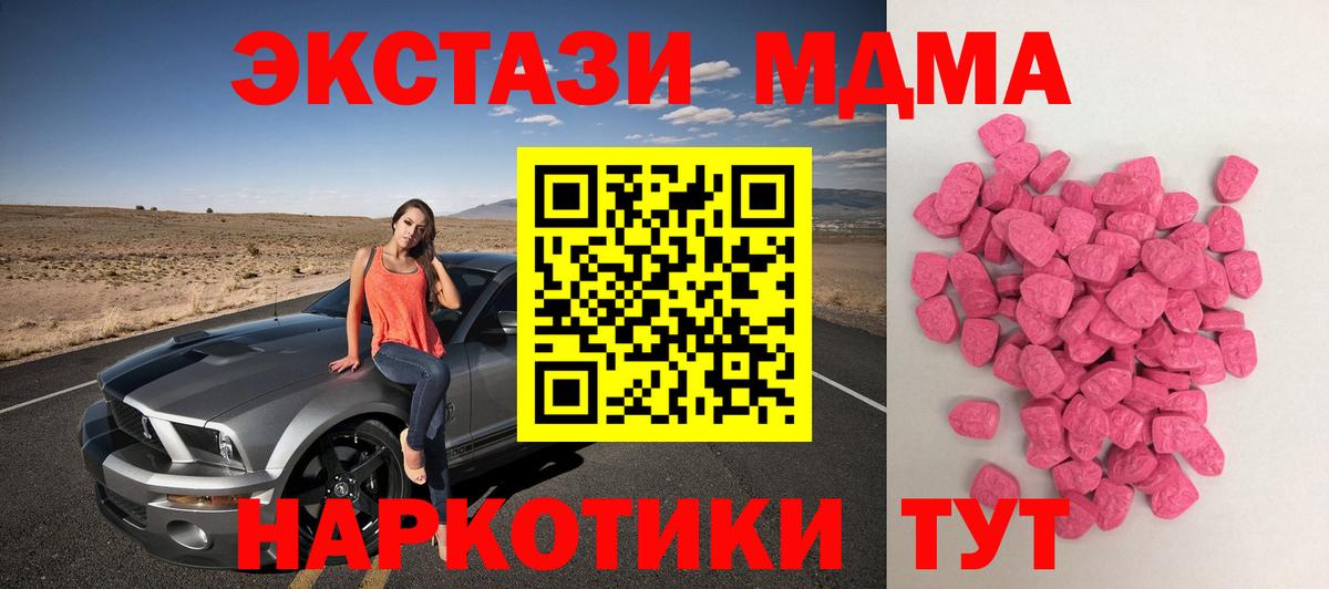 ЭКСТАЗИ mix  Вход с VPN  Ecstasy таблы  ЭКСТАЗИ  Прокопьевск 