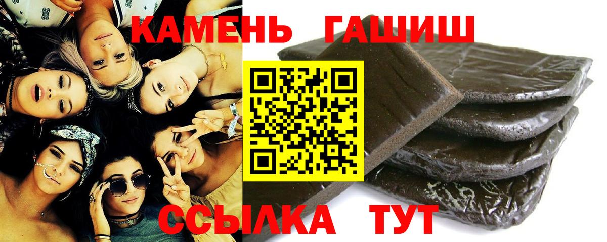 ГАШ Premium  Вход с VPN  Прокопьевск 