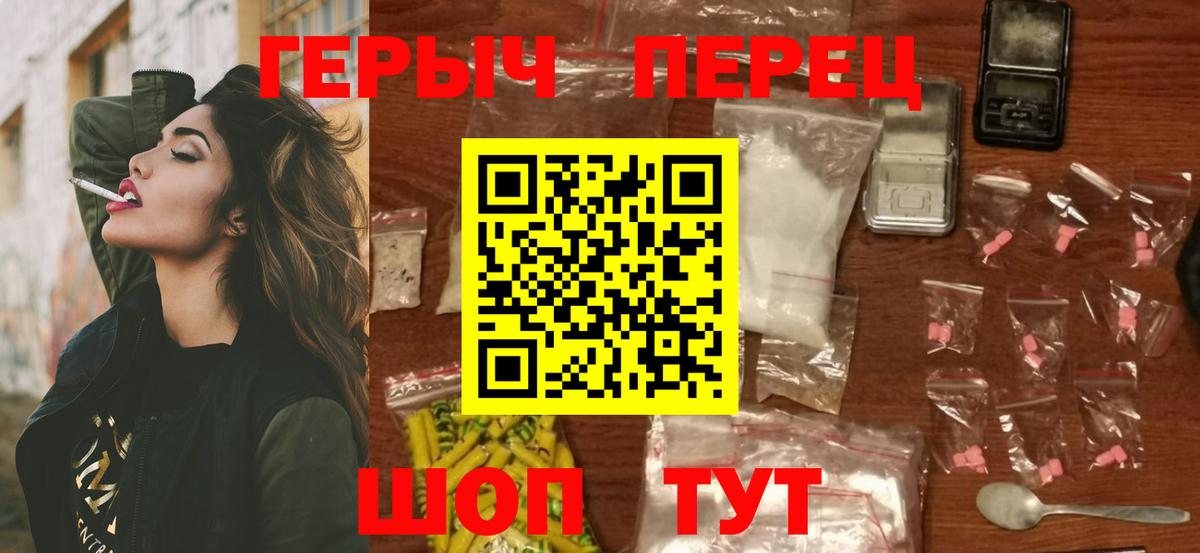 Героин белый  Героин  Прокопьевск  Вход с VPN 