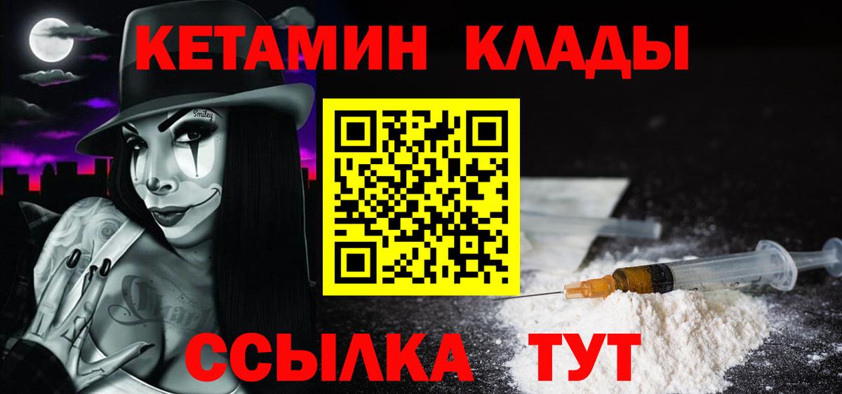 КЕТАМИН VHQ Прокопьевск