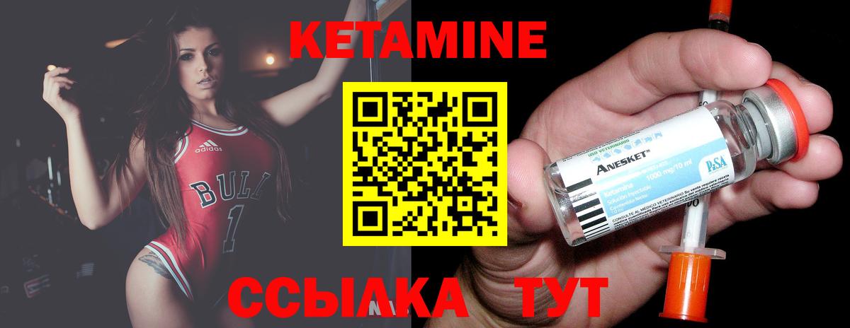 КЕТАМИН VHQ  Вход с VPN  Прокопьевск 