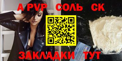 соль ск Долгопрудный