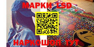 марки lsd Дмитров