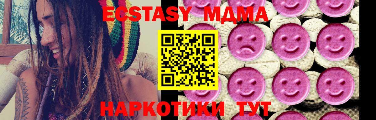 МДМА crystal Прокопьевск
