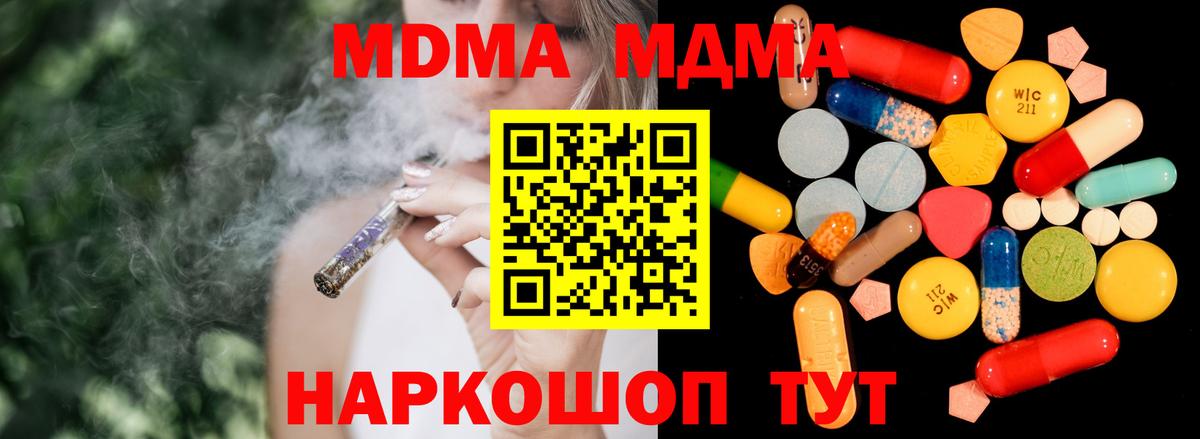 Прокопьевск  МДМА молли  Вход с VPN 