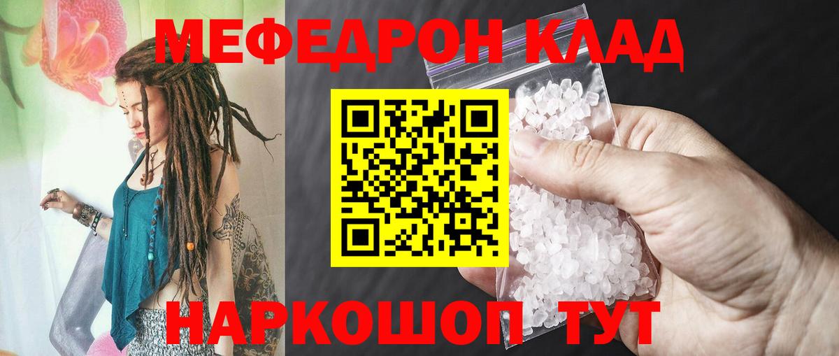 Мефедрон  МЕФ мука  МЕФ мука  Вход с VPN  Меф  Прокопьевск 