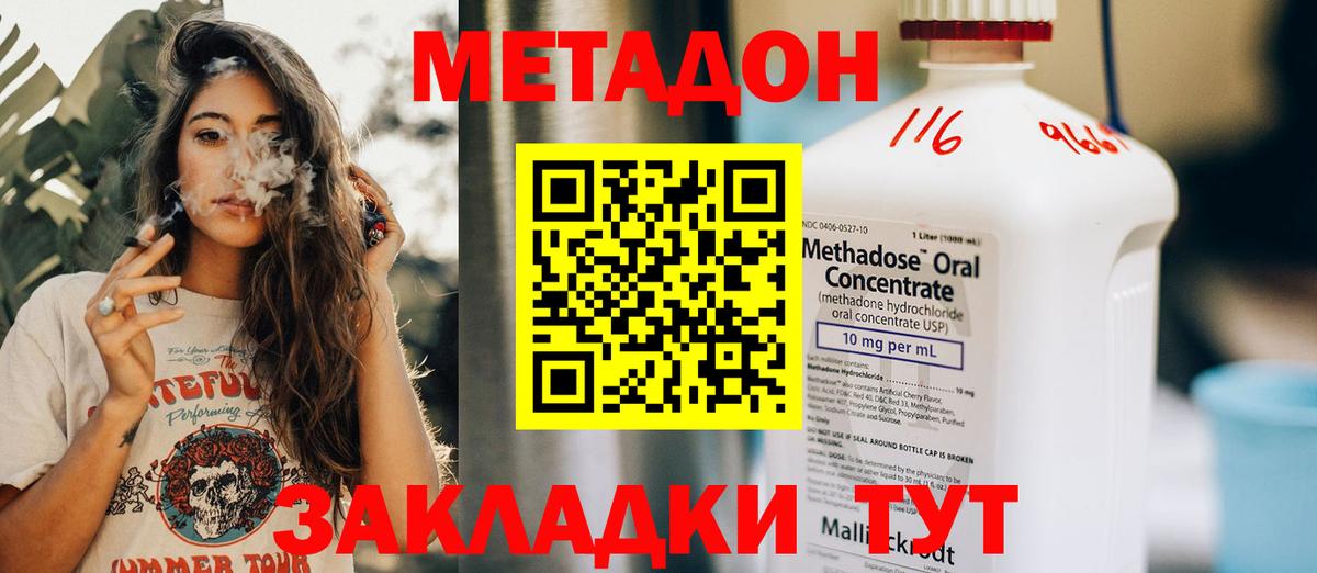 МЕТАДОН кристалл  Вход с VPN  Прокопьевск  МЕТАДОН VHQ 