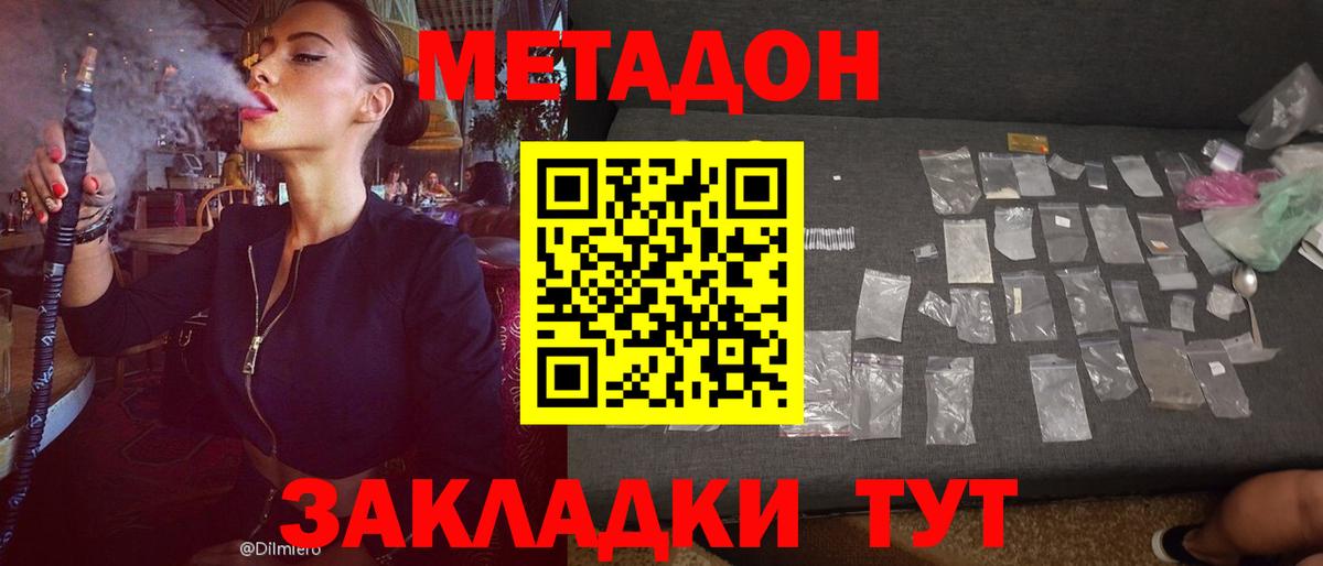 Метадон белоснежный Прокопьевск