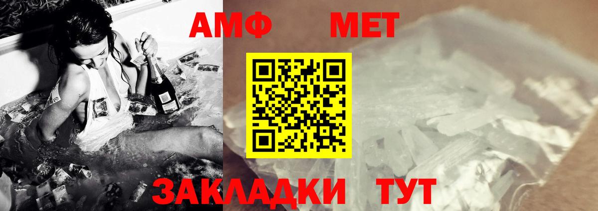 Прокопьевск  Первитин мет  Метамфетамин  Первитин мет  Вход с VPN 