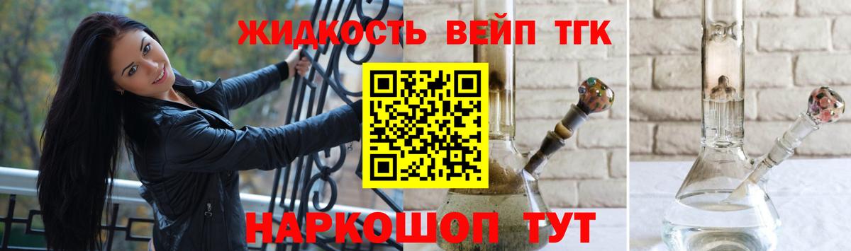 Прокопьевск  ТГК жижа  где продают   Дистиллят ТГК Wax  Вход с VPN 