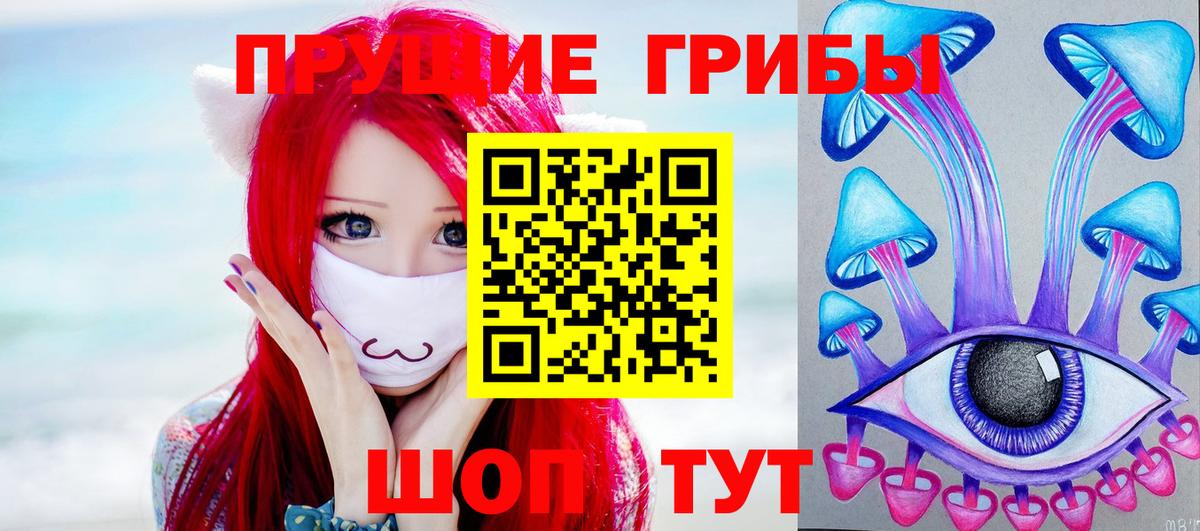 Прокопьевск  Галлюциногенные грибы мухоморы  Вход с VPN  Псилоцибиновые грибы Cubensis 